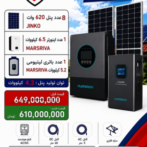 solar-package-3-marsriva-jinko